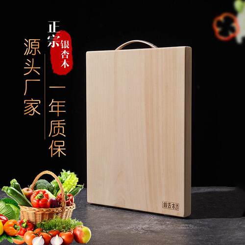银杏木 整木切菜板家用 菜板抗菌防霉厨房案板防裂砧板 大号整板