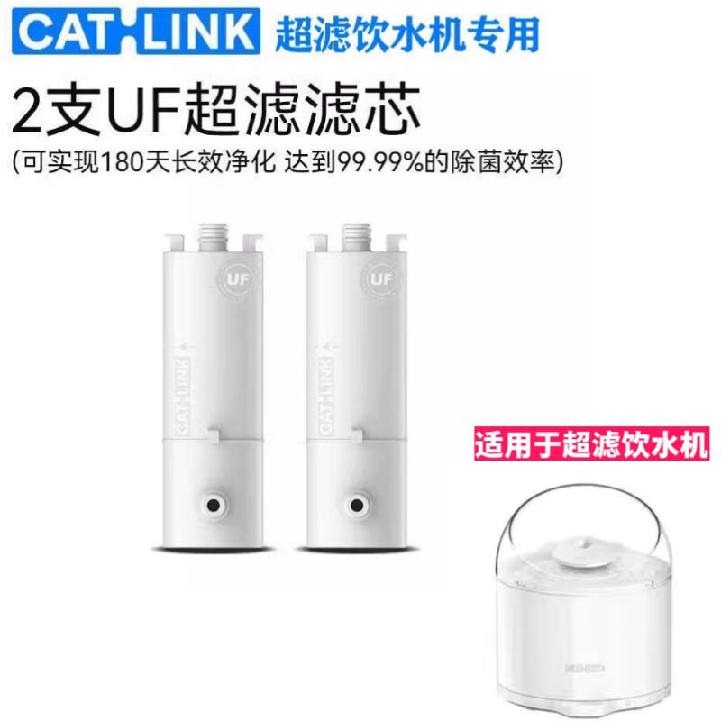 【配件】CATLINK饮水机专用滤芯 陶瓷饮水机无线饮水机超滤饮水机图片