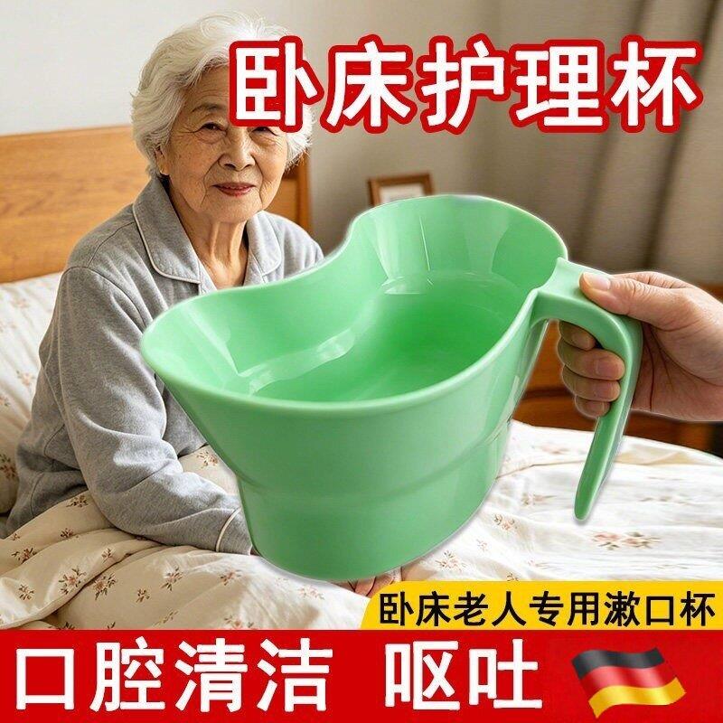 卧床老人漱口杯老年人住院护理口腔清洁刷牙洗漱杯吐痰杯孕妇呕吐