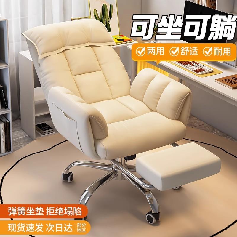 电脑椅家用办公椅舒适久坐电竞椅座椅升降书桌椅懒人沙发靠背椅子
