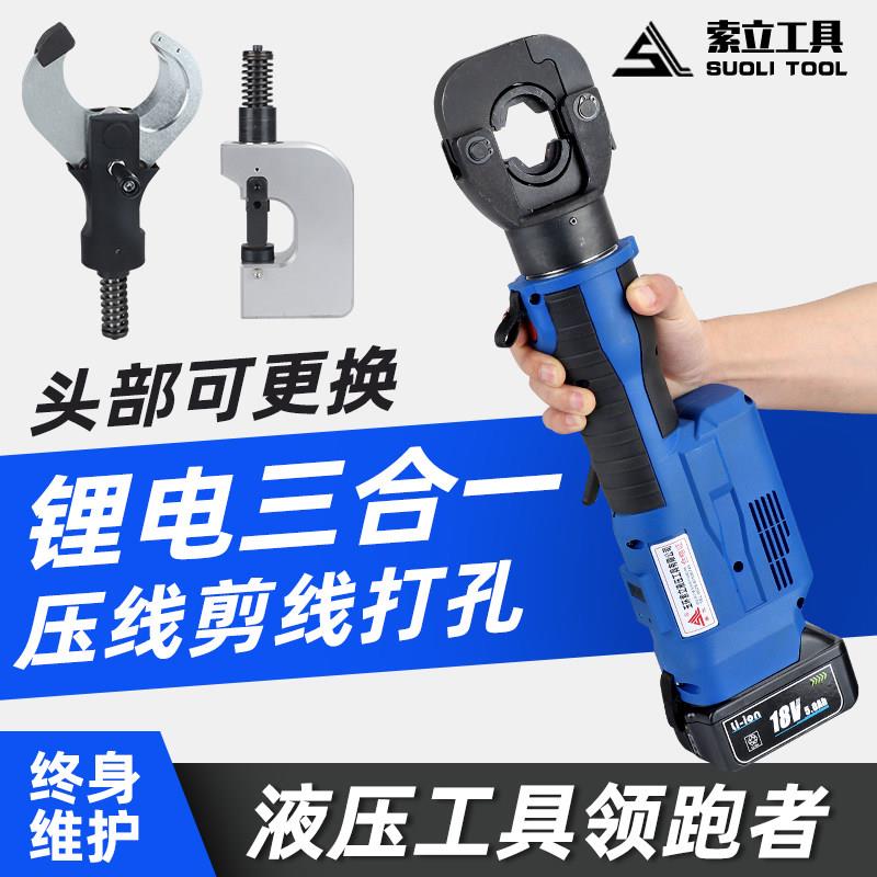 可携式充电液压钳多功能剪线钳SZ-300打孔机钻孔电动压线钳线缆剪