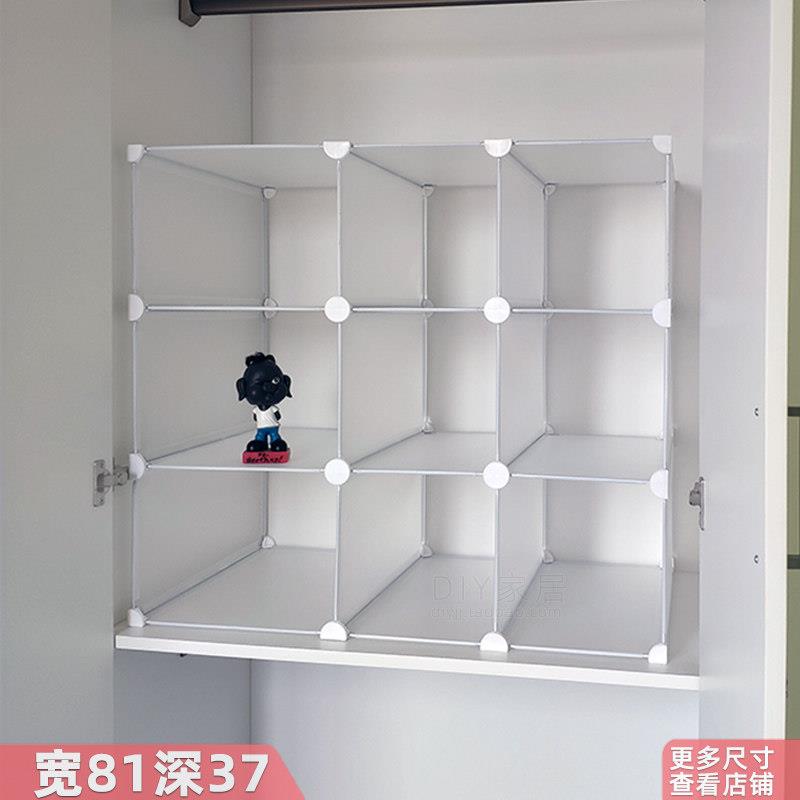 衣柜收纳层架子多层分隔板柜内组合分层寝室置物架宿舍衣服分格架