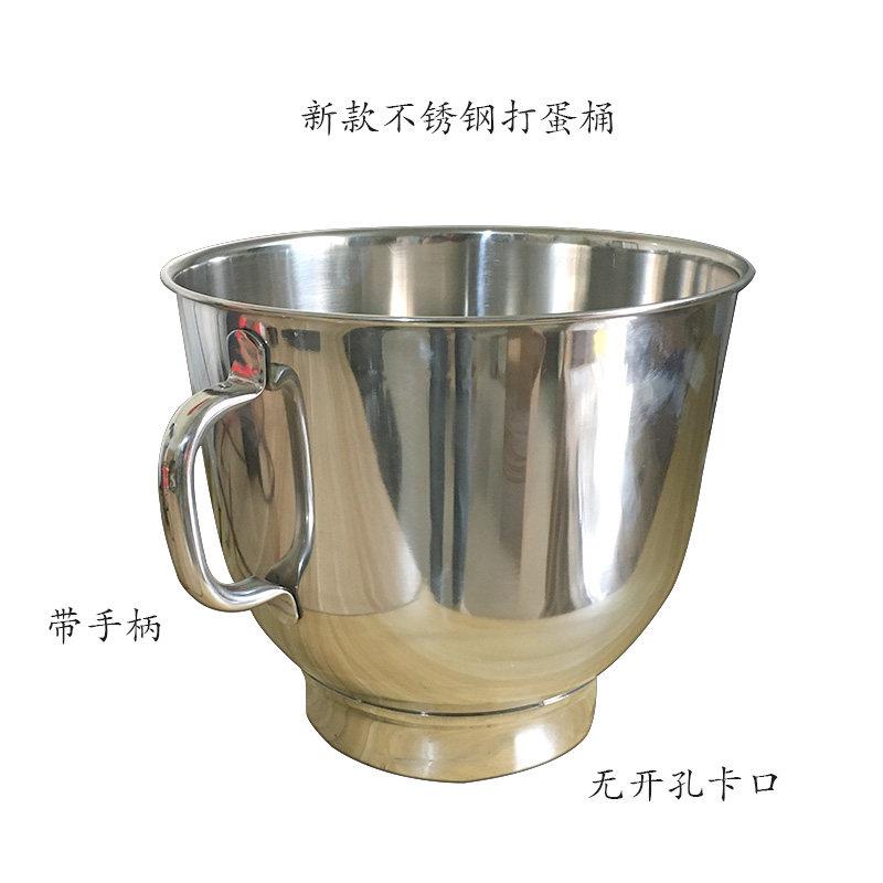 原厂大草原CS-B7A搅拌机不锈钢打蛋桶和面缸搅拌盆7L鲜奶机料桶