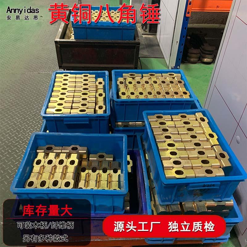 塑柄黄铜八角锤铜榔头大锤模具木柄铜锤防爆工具石工锤长柄手锤