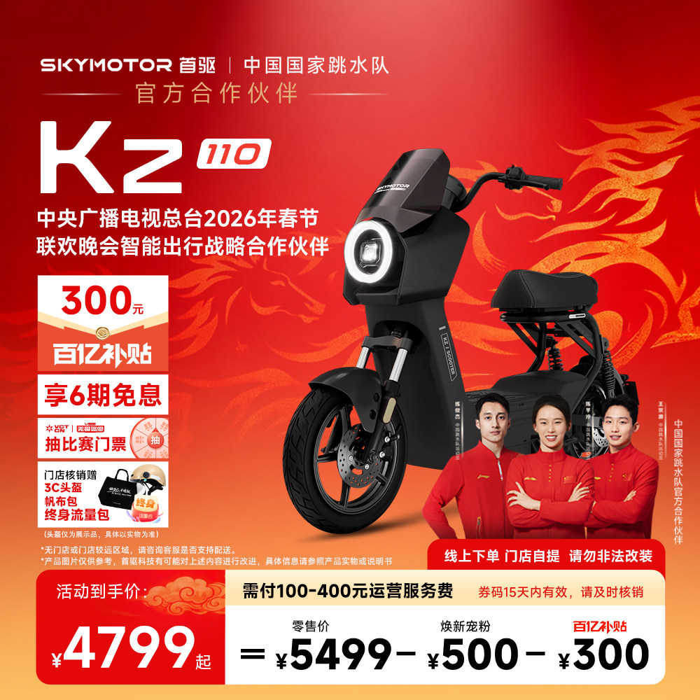 ���ڲ�����48V 30AH ������Ӽ�100 ����Kz110�¹��곤������ƿ�� 4899Ԫ