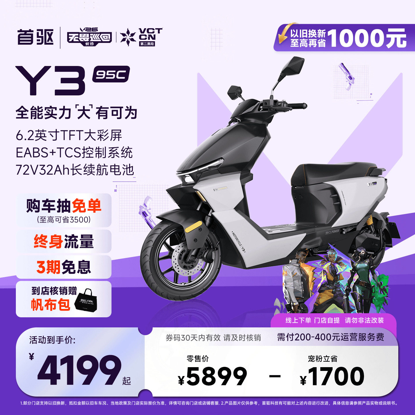【春晚同款】首驱2026年新款Y395C极讯电动摩托车长续航高端电摩