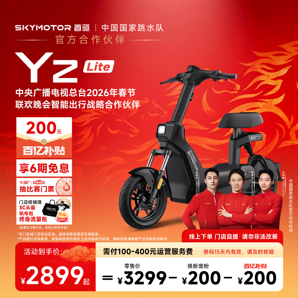 ���ڲ�����48V 12ah ������Ӽ�100 ��������YZlite����ͨ�ڵ綯�� 2999Ԫ