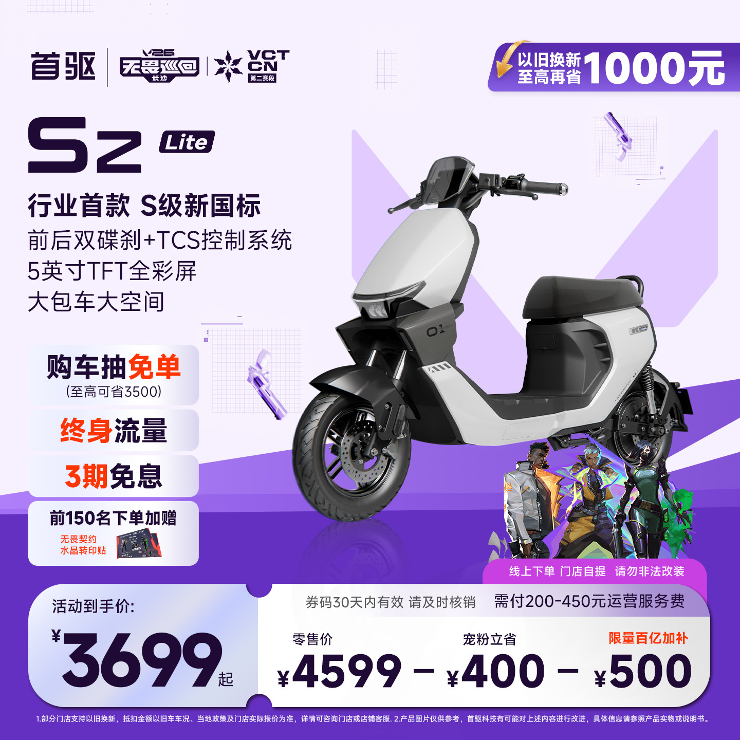 【S级电自】首驱Szlite智能长续航电动自行车成人通勤代步电瓶车图片