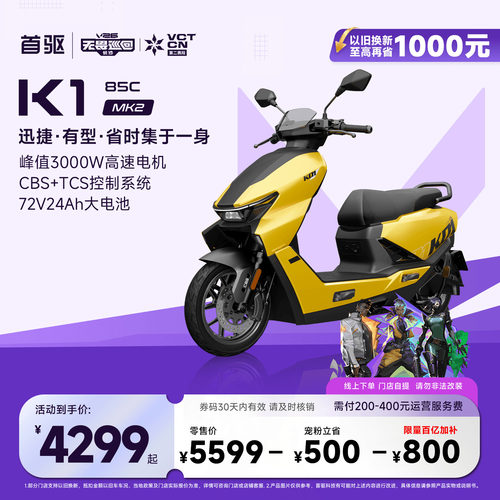 首驱K185CMK2智能电动摩托车