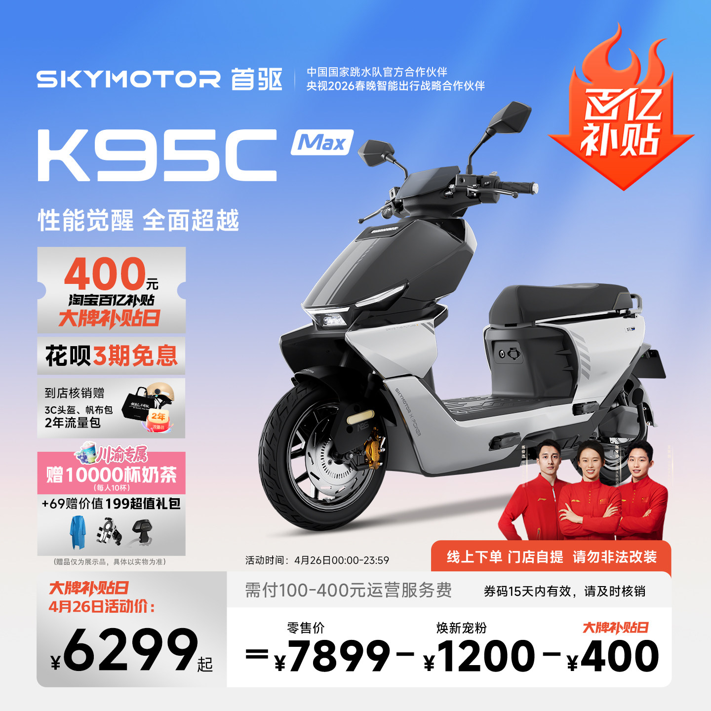 【冠军推荐】首驱电动车72V大功率摩托车代步通勤电瓶车K95C Max