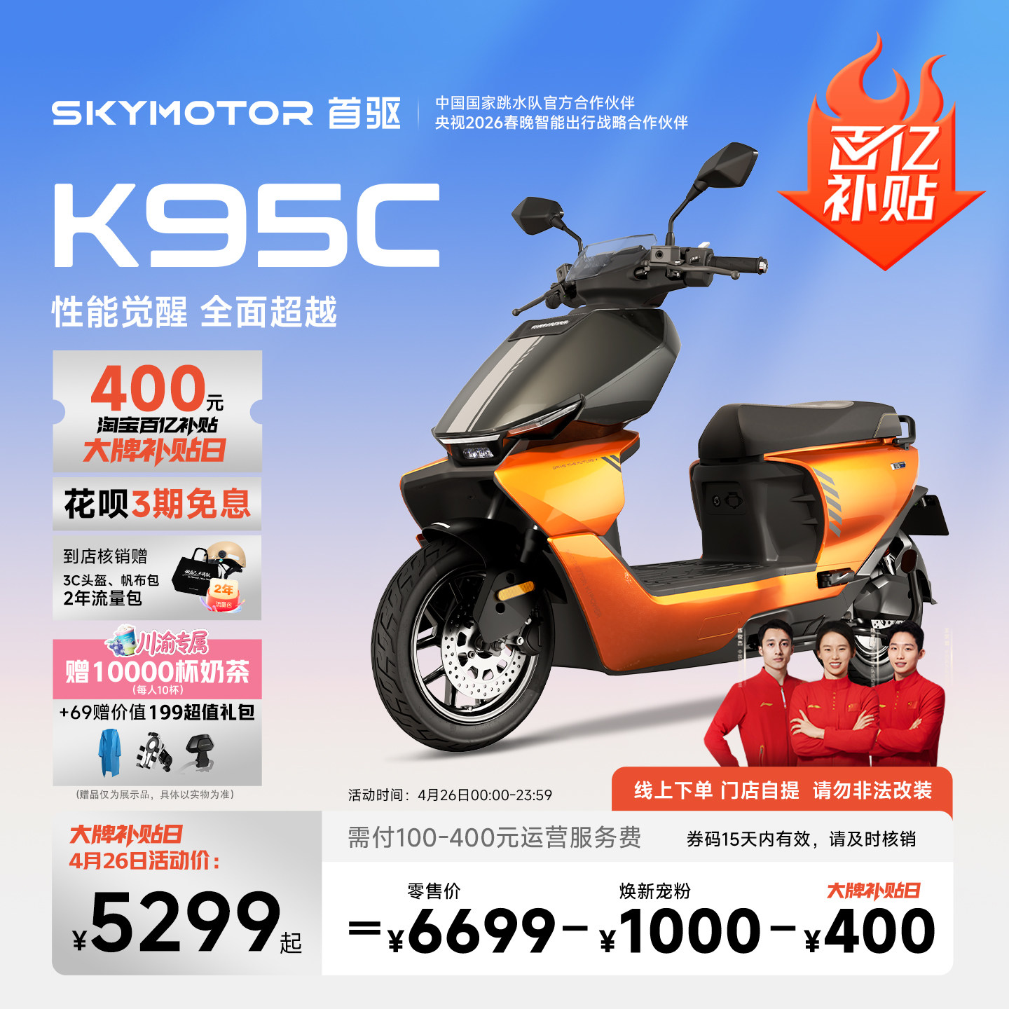 【冠军推荐】首驱新款k95c电动摩托车长续航通用电瓶车通勤电动车