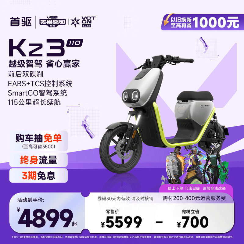 首驱电动Kz3110锂电长续航通勤图片