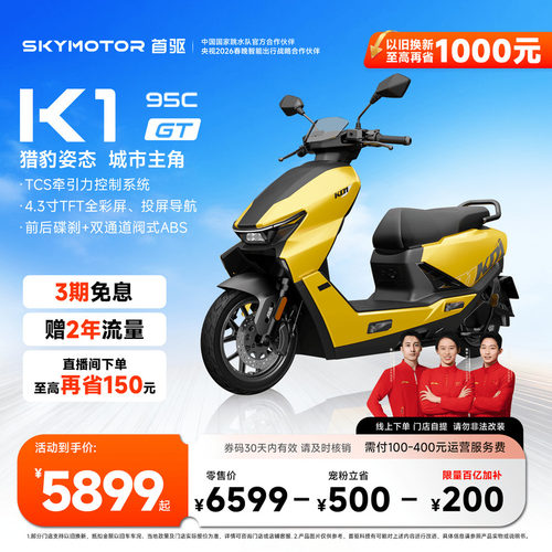 首驱新K195CGT极讯长续航电摩