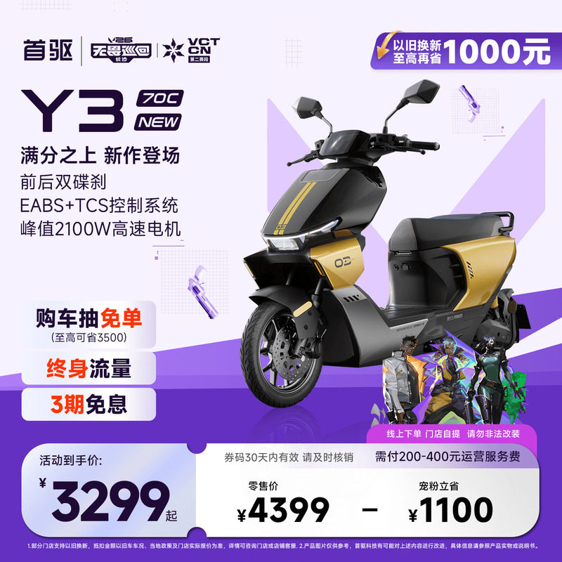 首驱2026新款长续航极讯电摩图片