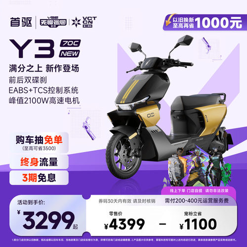 首驱2026新款长续航极讯电摩