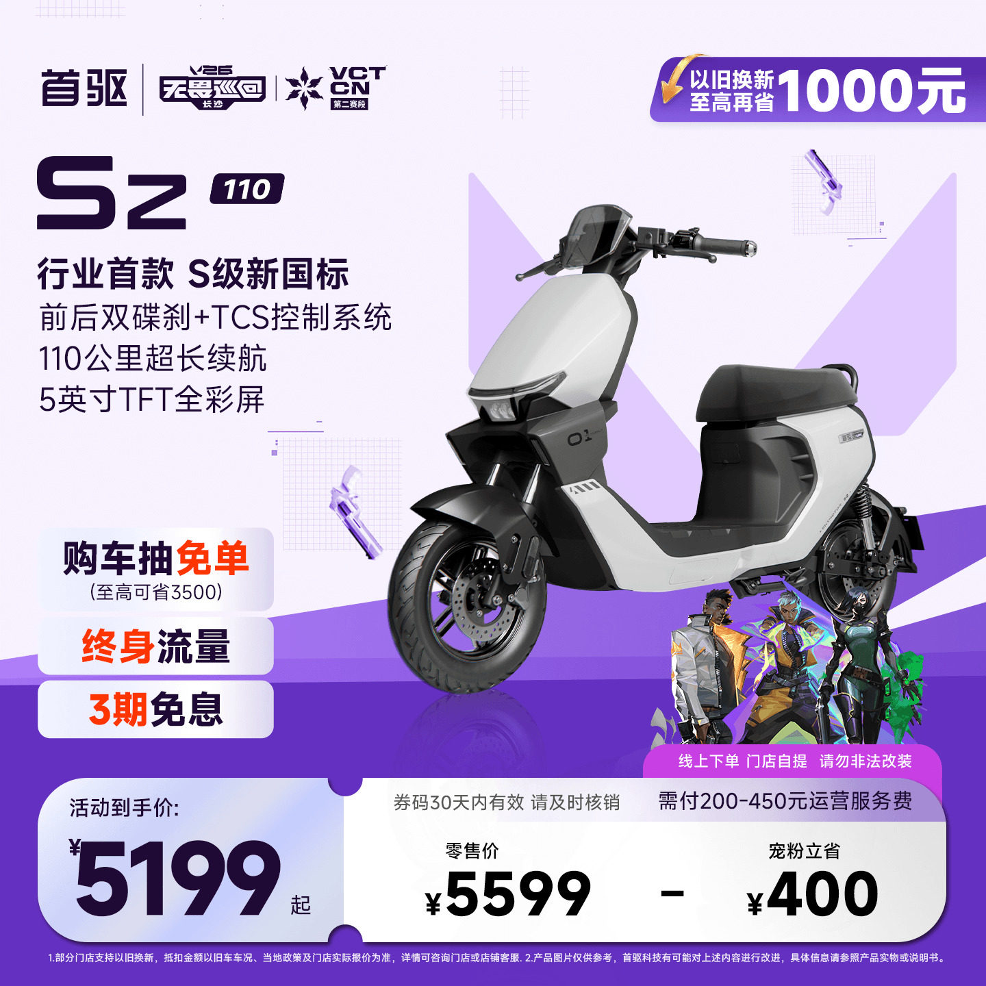 首驱电动Sz110锂电长续航通勤车图片