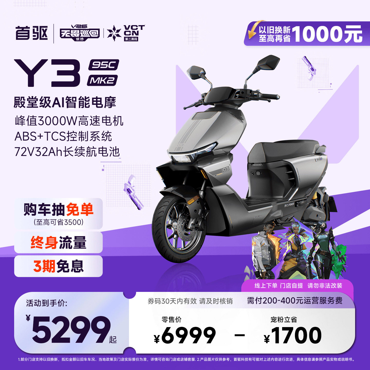【新品】首驱2026年新款Y395C MK2智能电动摩托车极讯长续航电摩图片