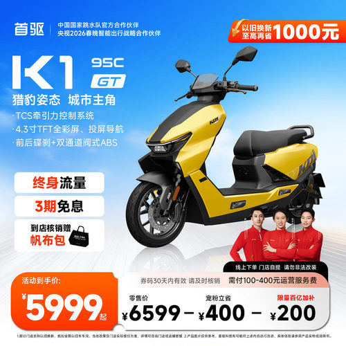 首驱新K195CGT极讯长续航电摩