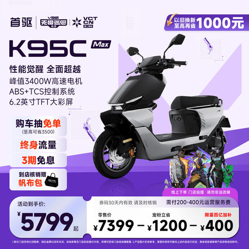 首驱通勤极讯摩托车K95CMax