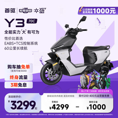 首驱智能电摩长续航极讯外卖车