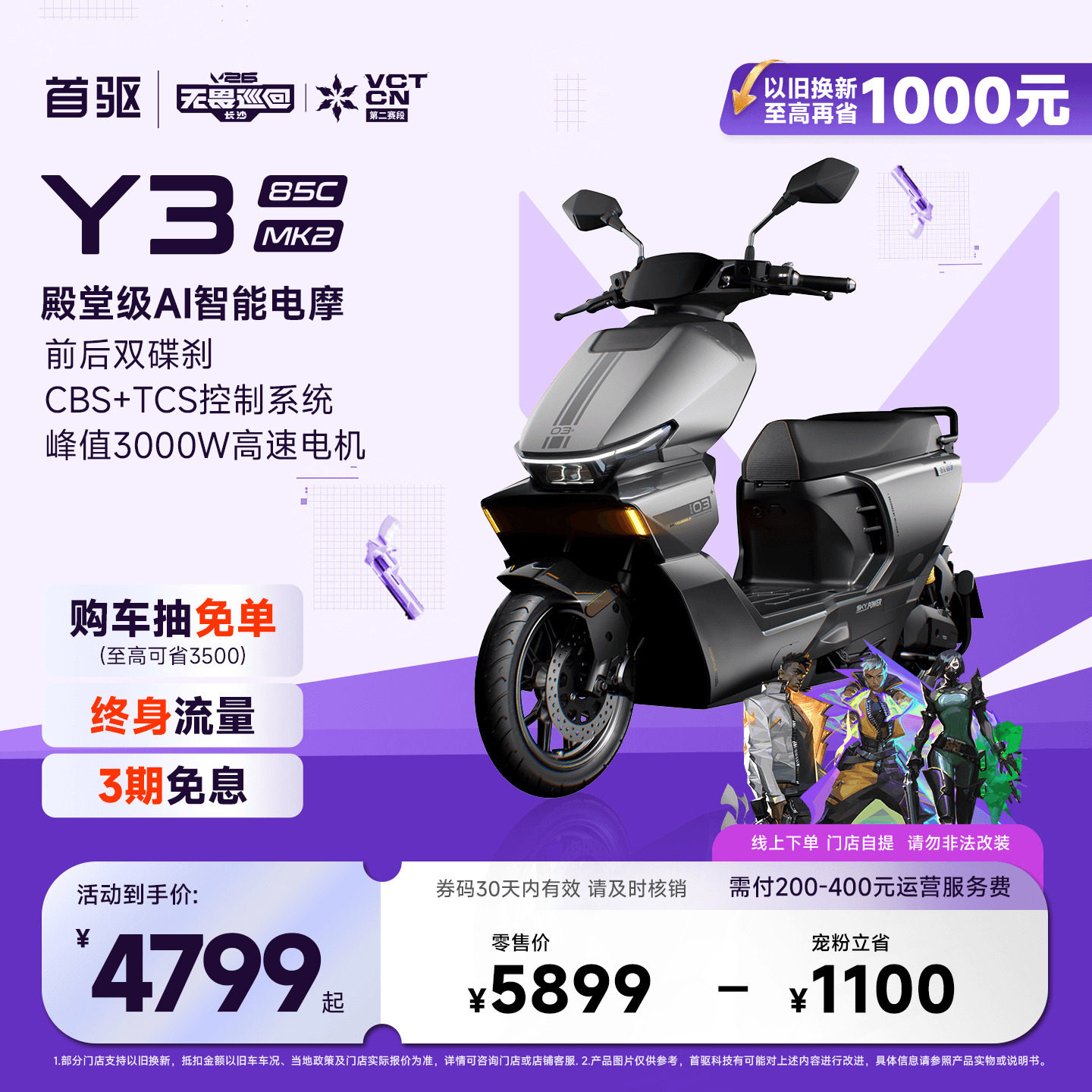 【新品】Y385C MK2电动摩托车长续航通勤极讯两轮智能电摩轻便图片