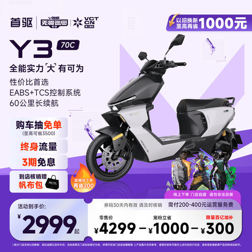 首驱智能电摩长续航极讯外卖车