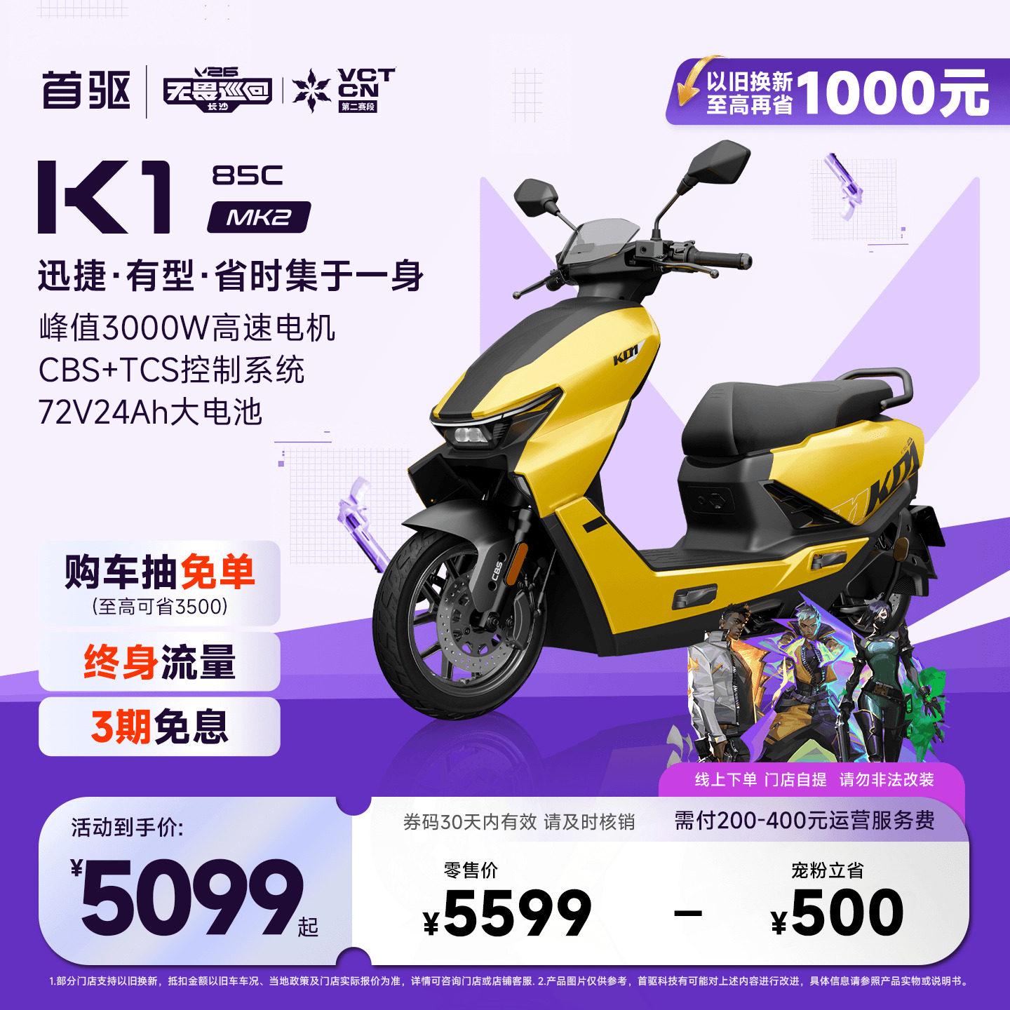 首驱K185CMK2智能电动摩托车图片