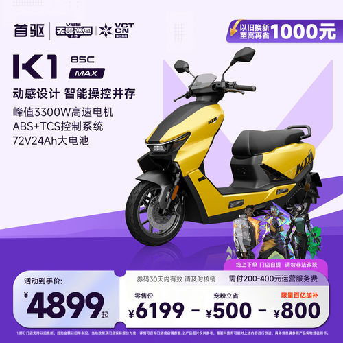 首驱K185CMAX极讯电动摩托车