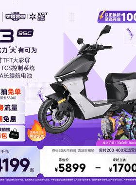 【春晚同款】首驱2026年新款Y395C极讯电动摩托车长续航高端电摩