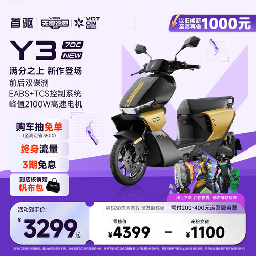 首驱2026新款长续航极讯电摩