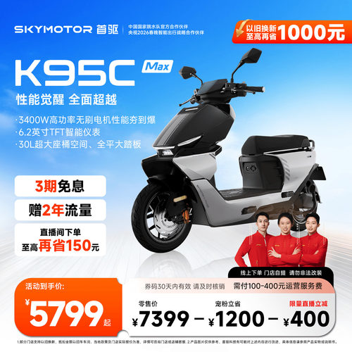 首驱极讯电动摩托车K95CMax