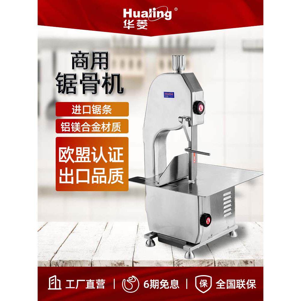 汇菱商用台式骨锯机电动骨锯机切排骨切猪蹄切冷冻鱼剁骨锯大排
