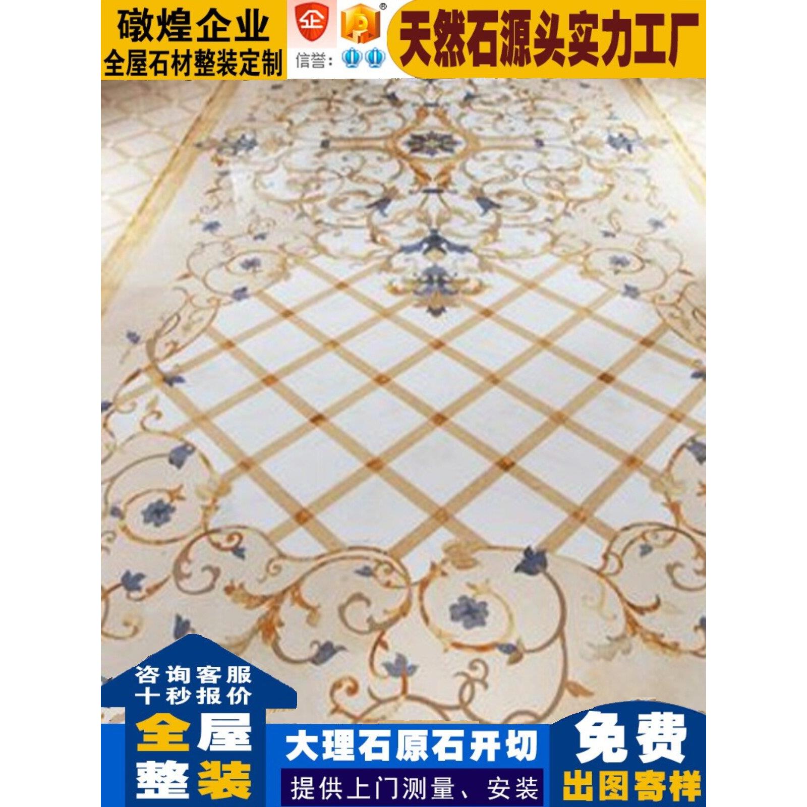 天然大理石拼花地砖欧式住宅地板拼贴石水刀地板客厅入口绘画