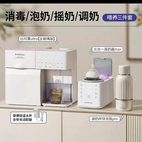 泡奶摇奶消毒三合一奶瓶消毒柜HL5069泡奶机二合一5060温奶摇奶器