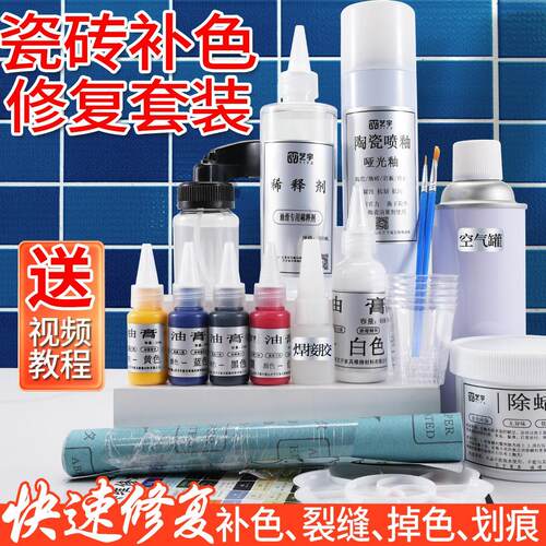 岩板修补瓷砖修复修补剂釉面破损修补地砖壁砖美缝补洞破损修复剂