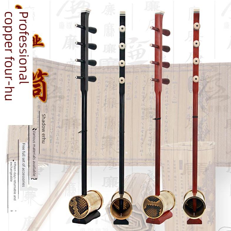 蒙古红木高音铜筒四胡皮影戏四胡厂家直销二人台四胡黑檀铜筒四胡