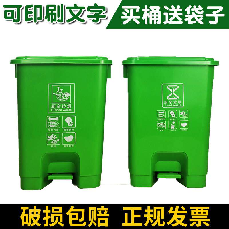 分类垃圾桶脚踏式大号带盖商用方形塑料有盖绿色厨余垃圾脚踩小号