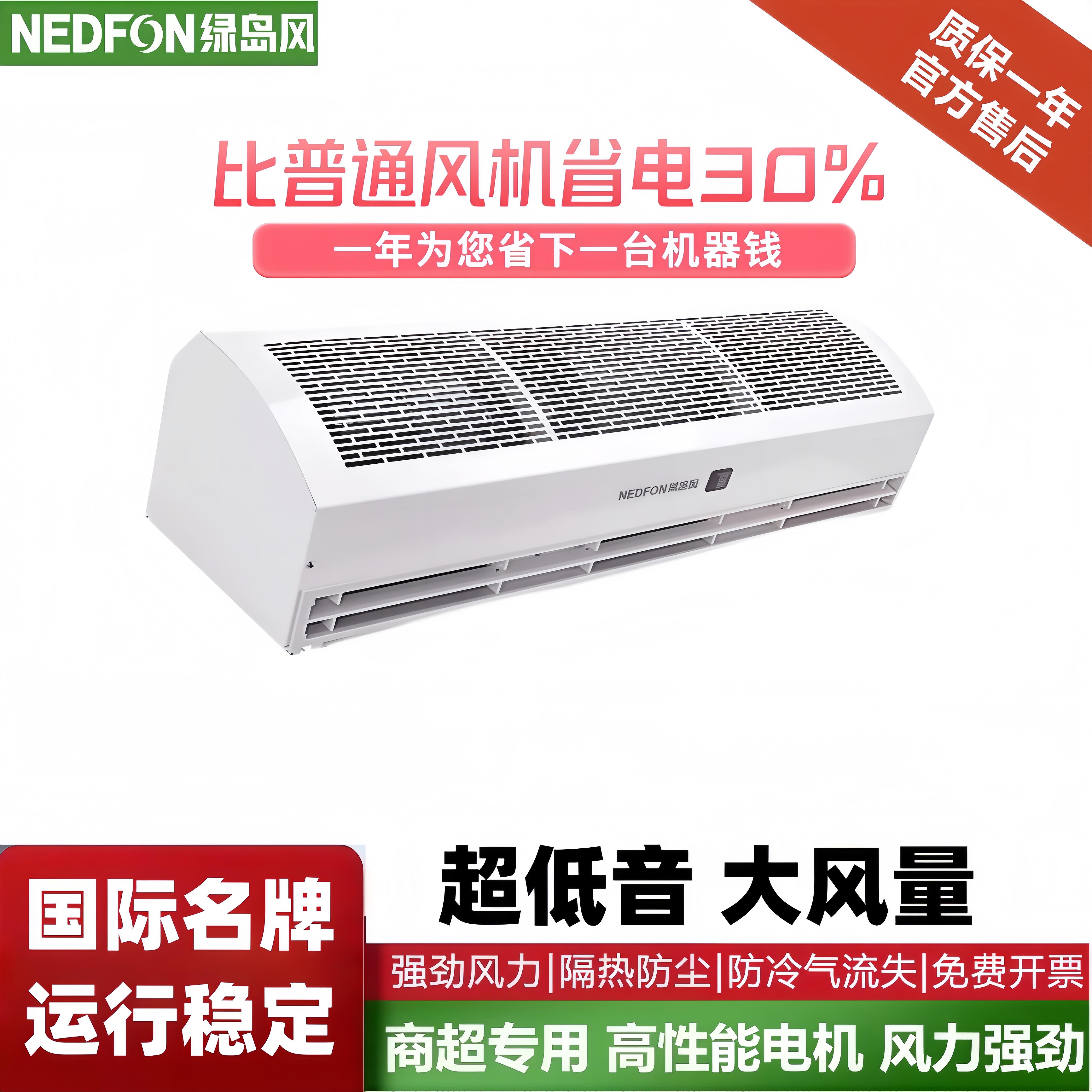 绿岛风风幕机商用静音强力商铺专用餐饮店门口风帘机冷库空气幕