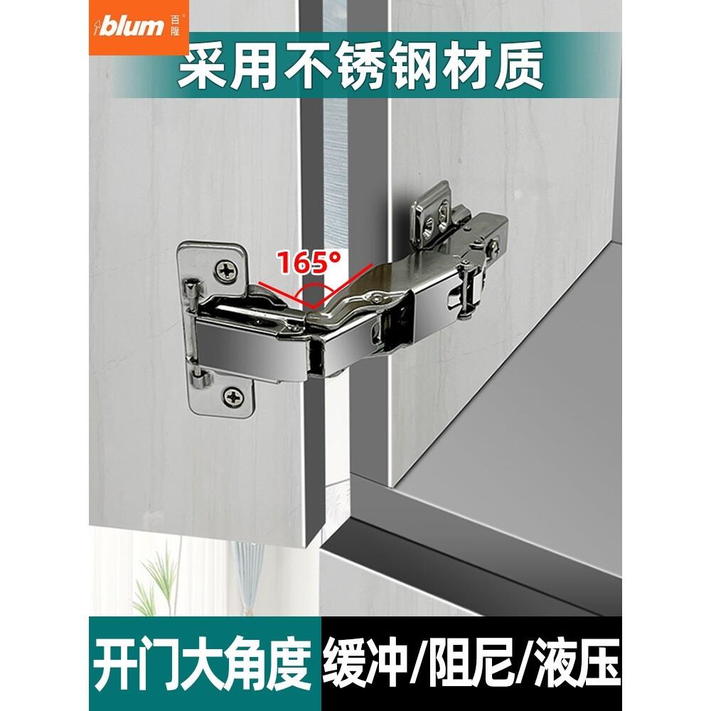 百隆165度不锈钢铰链开门大角度缓冲阻尼静音门铰橱柜衣柜L转角柜
