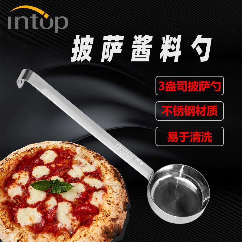 盈拓不锈钢3盎司勺商用意面比萨匹萨披萨酱料量勺番茄酱勺平底勺