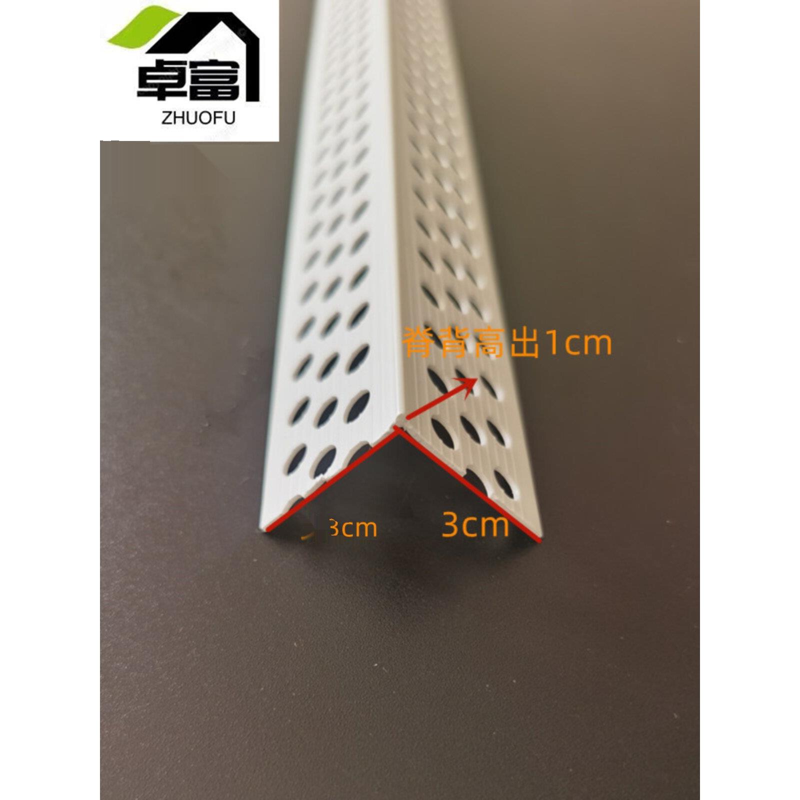 3cm阳角条Pvc加宽加厚阳角线护角条家装防撞腻子护角条