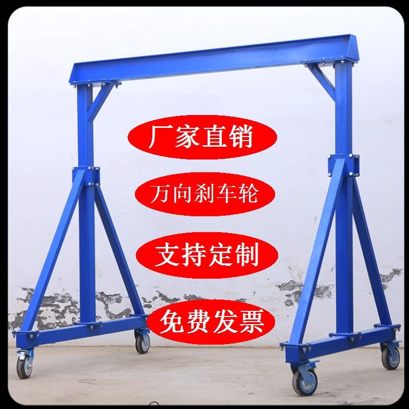 工业简易移动式航吊架子可定做建筑可拆卸物流吊机龙门吊起重机