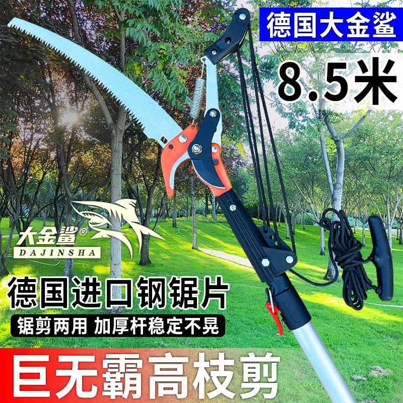 大金鲨SK5钢高枝剪高空剪枝剪伸缩高空修枝剪超长椭圆杆树枝剪刀