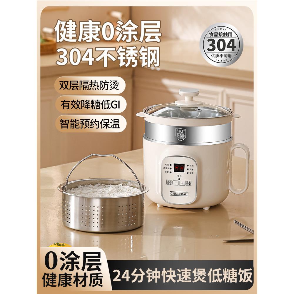 电煮锅一体锅多功能电炒锅宿舍学生锅火锅家用锅泡面锅小锅一人用