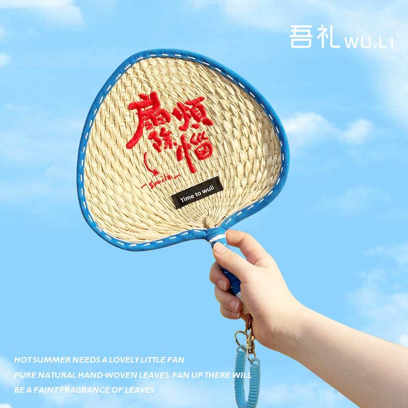 扇子团扇夏天随身便携古风中国风可爱创意手工编织幸运手摇大蒲扇图片
