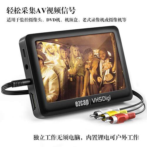 老式录音带录影机高清AV影片采集卡CVBS模拟影片录制盒摄像机带屏