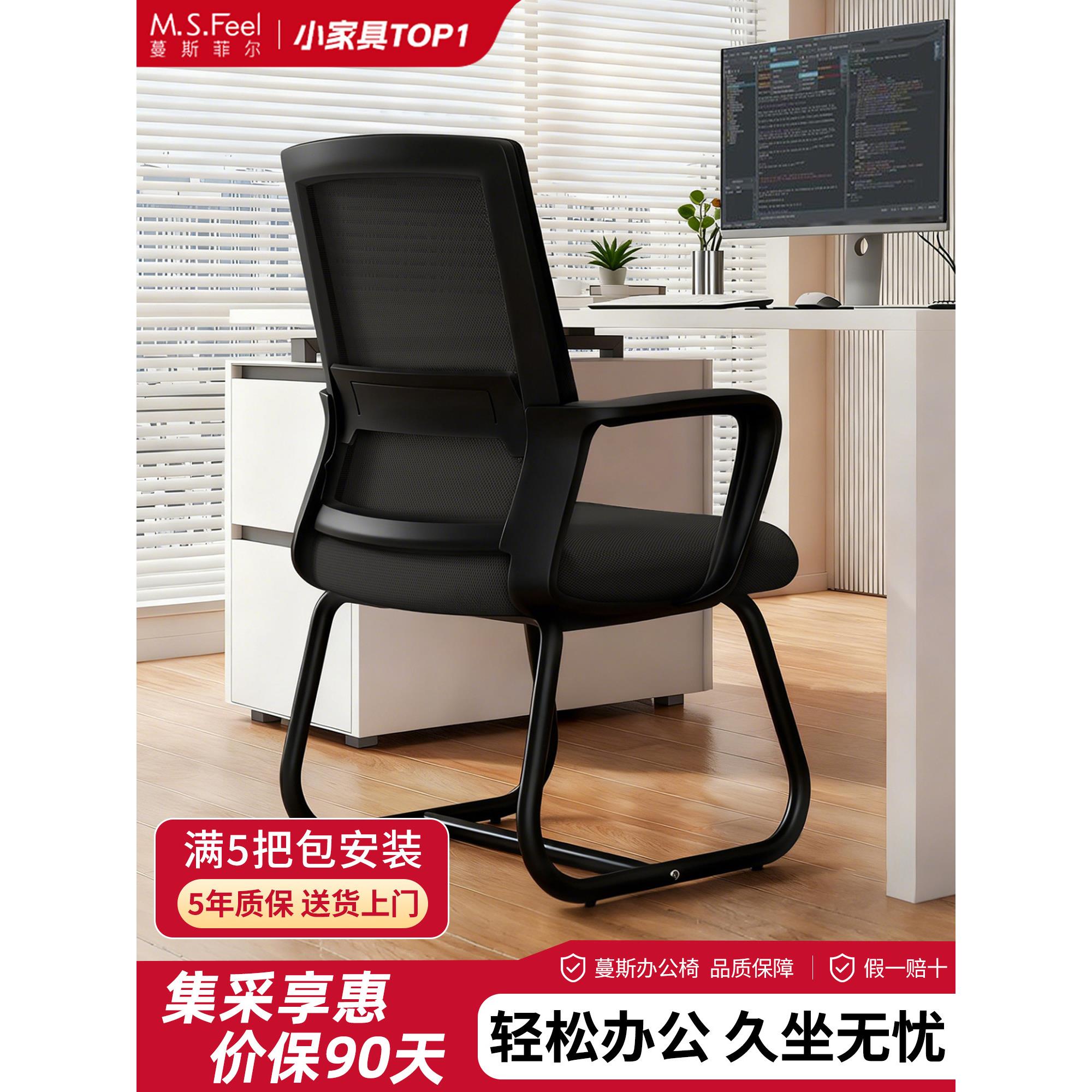电脑椅办公椅子舒适久坐职工椅会议椅办公室工位椅子座椅靠背椅子