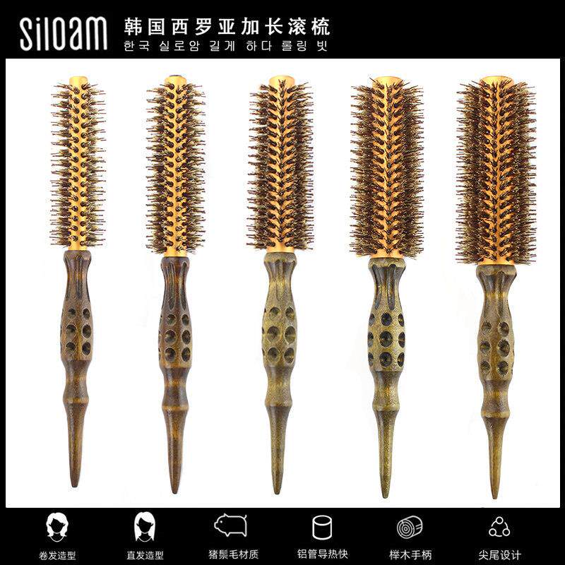 韩国进口Siloam西罗亚滚梳加长铝芯鬃毛卷发梳发型师大波浪造型梳