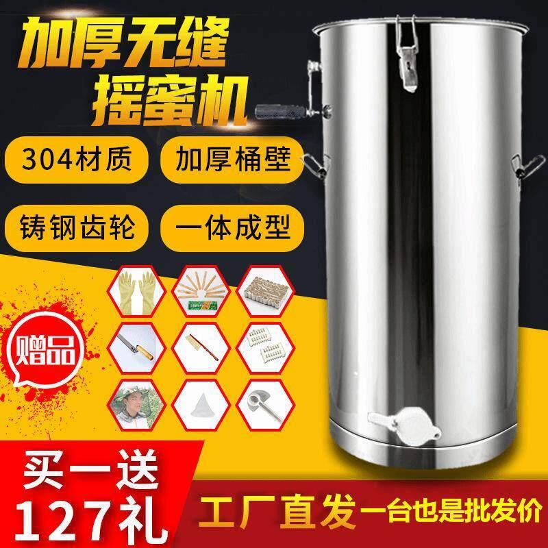 摇蜜机全不锈钢加厚取蜜蜂分离机自动小型蜂蜜摇糖机养蜂工具