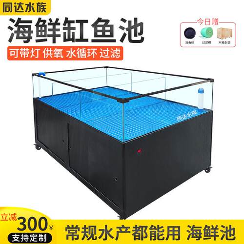 海鲜池商用海鲜鱼缸商用饭店专用超市移动海鲜缸贝类池制冷卖鱼池